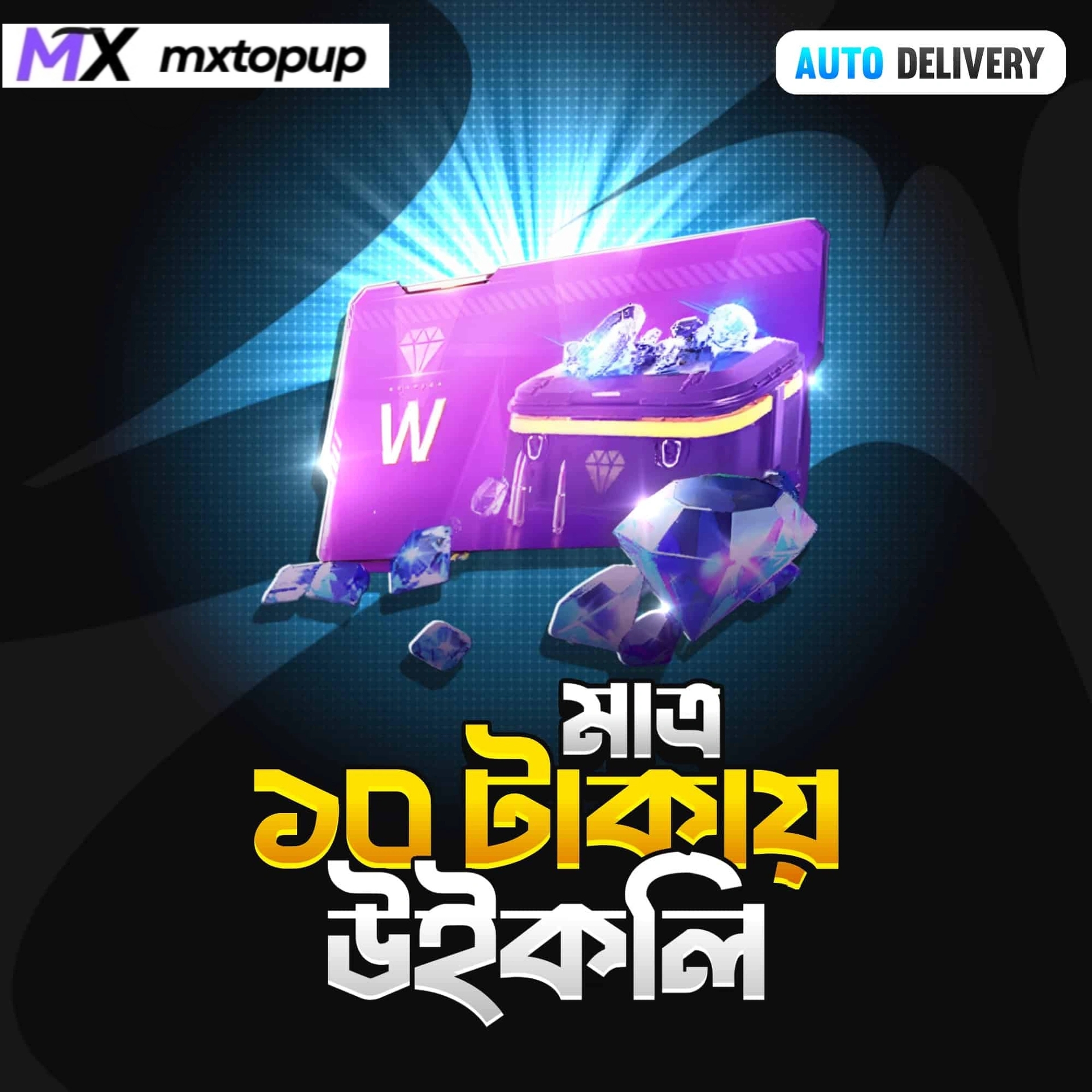 UNIPIN VOUCHER  (BDT)